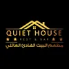 Quiet house rest.&bar