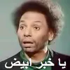 😂كامره خفيه حبيبي😂