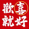 廣土主任