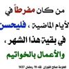 sha3elbalad