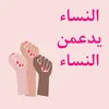fatmaahmad2283