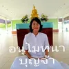 supichayaritthida