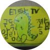 trexvt