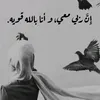 madmoezil