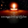 mayzinmyint323