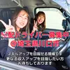 セカンドキャリア 軽貨物 埼玉･千葉･群馬
