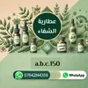 طب الاعشاب