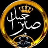 sabran_jamel