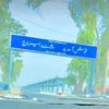 ہیڈ پنجند گروپ