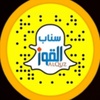 سناب القوز⭐️