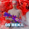 boom_so269