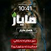himatmayar579863101415