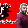 فوائد الحجامة واعشاب
