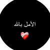 الامل بالله🖤|Quran