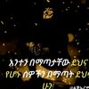 tsehaynega1