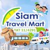 SiamTravelMart✈️