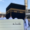 حَ 🕋✨