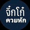 weraphap_op67