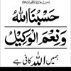 anees_maqbol12