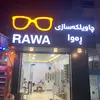 rawa_optik