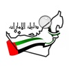 dalil_uae