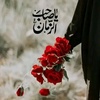 ruba_xhan_