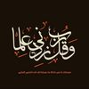 عبد الرحمن