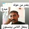 أبو منير الجعيدي