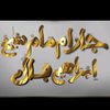 femme_du_18safar