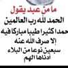 qalbi.qurx.ehlu.d