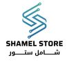 شامل ستور