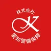 株式会社 愛知警備保障