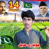 adeel900000