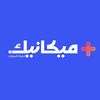 ميكانيك