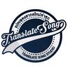 TranslateSongStudioOfficial