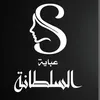 sltanh145