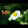 serke.1