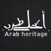 أحلى طرب - Arab heritage