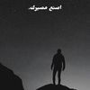 اغنيه 🎶