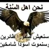 sa9rmonawir