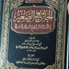 alhadees26