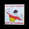arian_ossetian