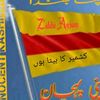 ziidiianjumkashmirrii