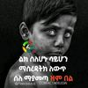 abereham12