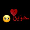 جِـآآ ؤآلِ شِــؤؤڪـك