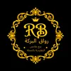 ❇️ رواق البركـــــــة ❇️