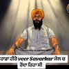sandhuhar2