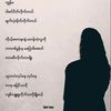 yi.wai.yar.min