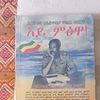 mitikuasfawe