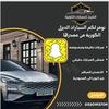 مؤسسة ناصر الشيخ لسيارات